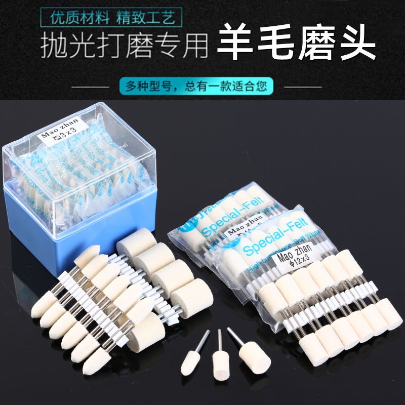 羊毛轮抛光轮玻璃金属玉石蜜蜡翡翠镜面带柄打磨抛光磨头工具