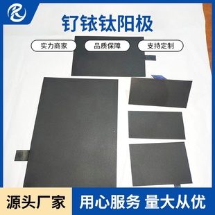 宝鸡厂家钛阳极钌铱钛电极阳极板析氧析氯钛电极加工定制