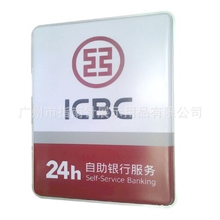 工商银行侧翼灯箱定制亚克力LED双面发光门头灯箱门店广告招牌