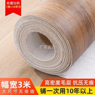 3米宽地板革水泥地直接铺加厚耐磨防水家用商用无异味地板垫地贴