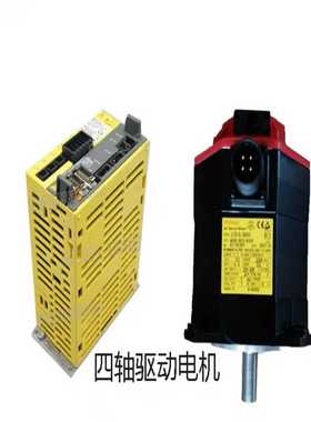 发那科驱动器A06B－6130－H002BiSV20电机A0--议价商品