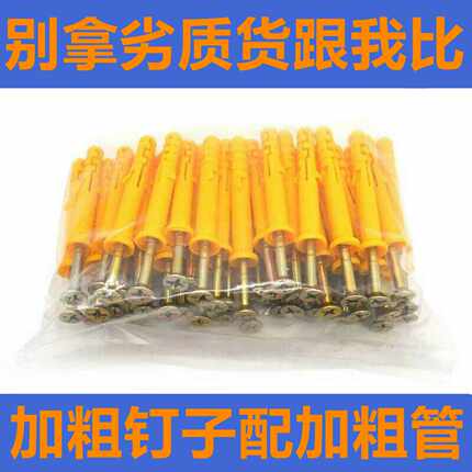 小黄鱼尼龙膨胀螺栓塑料膨胀管M6M8M10胀栓锚栓胀钉涨塞美固钉