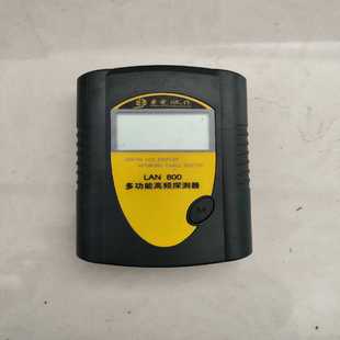 功能正常 产品 重庆东电LAN800多功能高频探测器 咨询