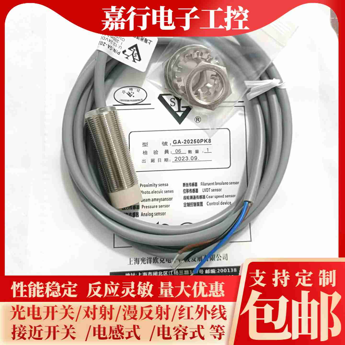 议价-koyo光洋接近开关APS4-12S-E-E1APS4-12M-E-E2UAPS4-12M-Z