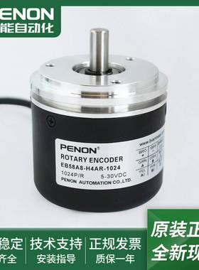 议价-全g新现货EB58A8-H4AR-1024光电旋转编码器EB58A8-H4AR-40