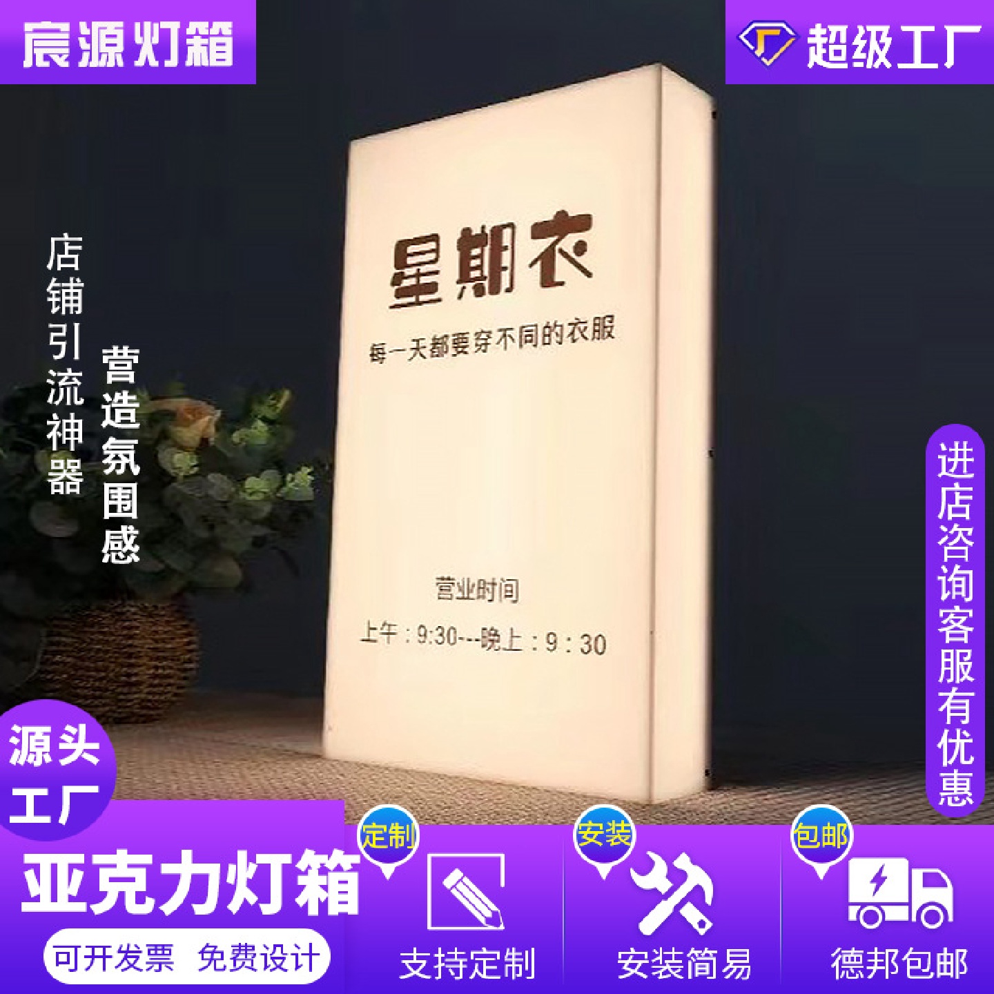厂家定制亚克力灯箱店铺门头招牌LED户外双面灯箱挂墙式立体灯箱