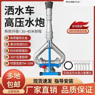 洒水车水炮高压水炮喷喷头轴承水绿化车洒水车配件洒水车喷头.厂