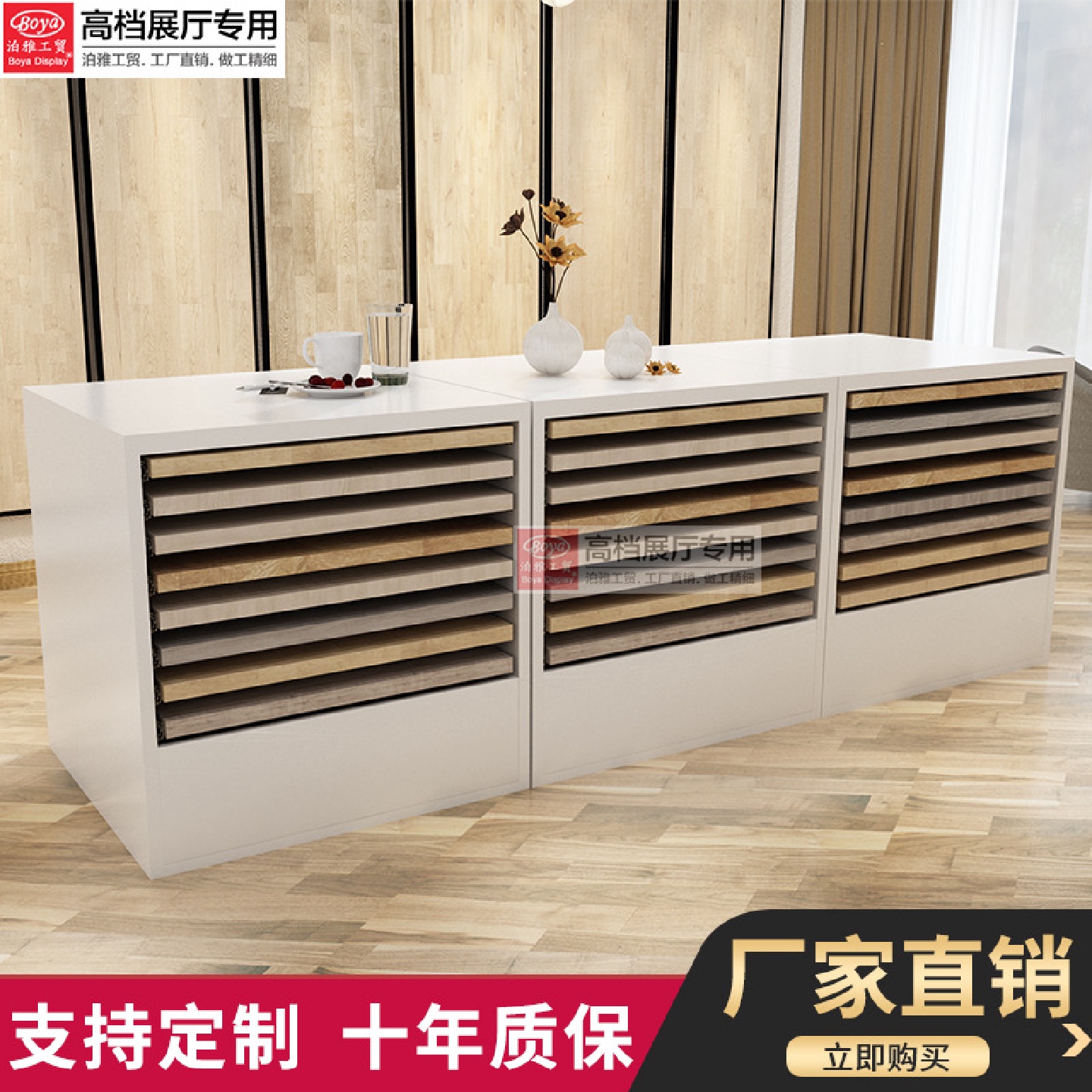 泊雅工贸抽拉木地板落地式抽屉多功能样品架瓷砖展架地砖展示架