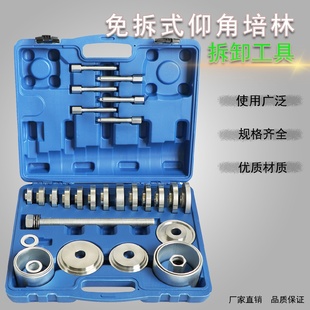 30件免拆式 汽车汽修专用工具 羊角仰角培林拆卸器前轮轴承拆装 安装