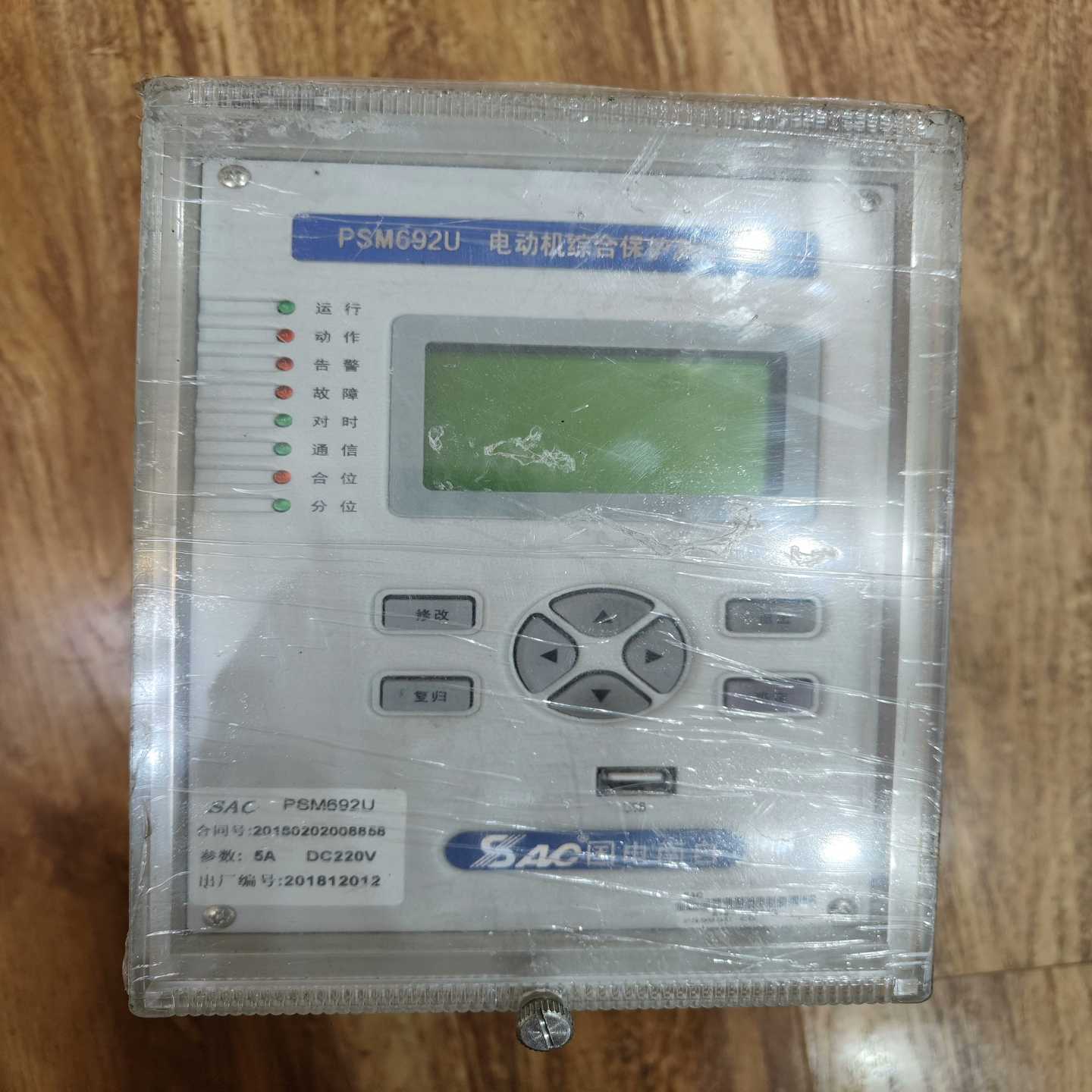 国电南自PSM692U电动机综合保护测控装置，，的联（佳毅工控）