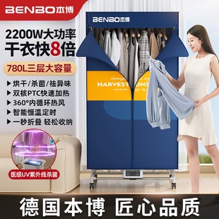 本博折叠烘干机家用大容量干衣机衣物风干机烘衣服宿舍用小型