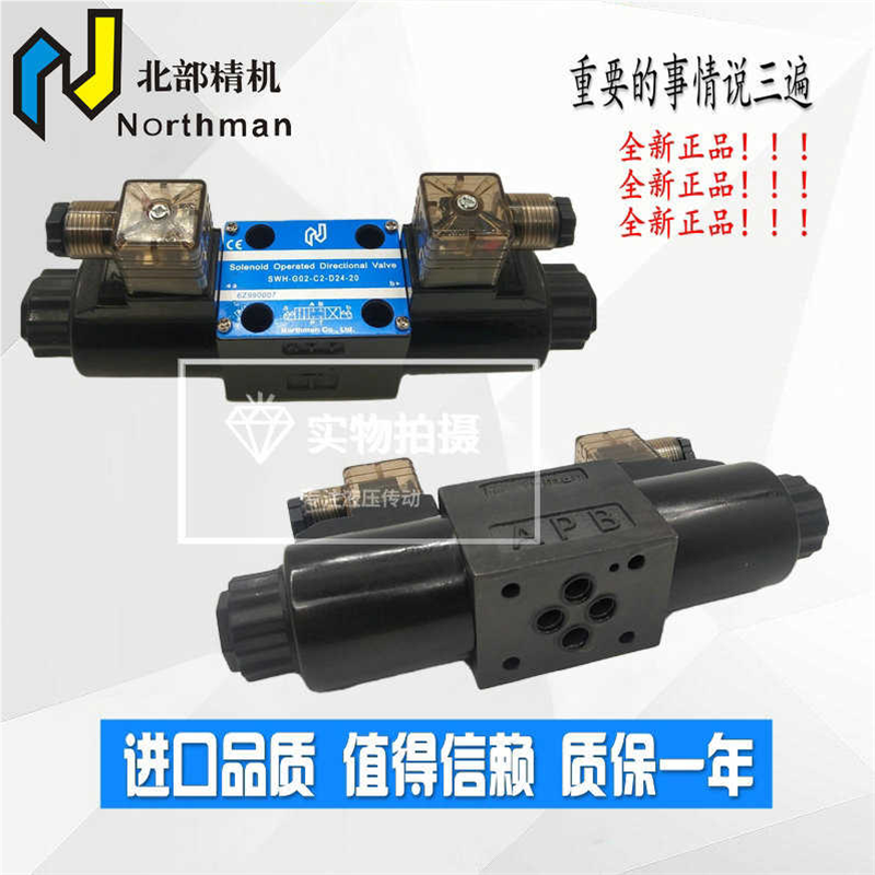 Northman SWH-G02-C2 C4 C5 C7 C88 C9 M D2 D3-D24 A240-20 10