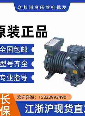 议价-原装MR-4LSMR-B4LSMR-6LSMR-B6LSM进口半封s闭制冷