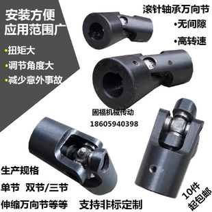 1000至4000转速精密伸缩万向节接头单双节滑动滚针轴承传动连轴器