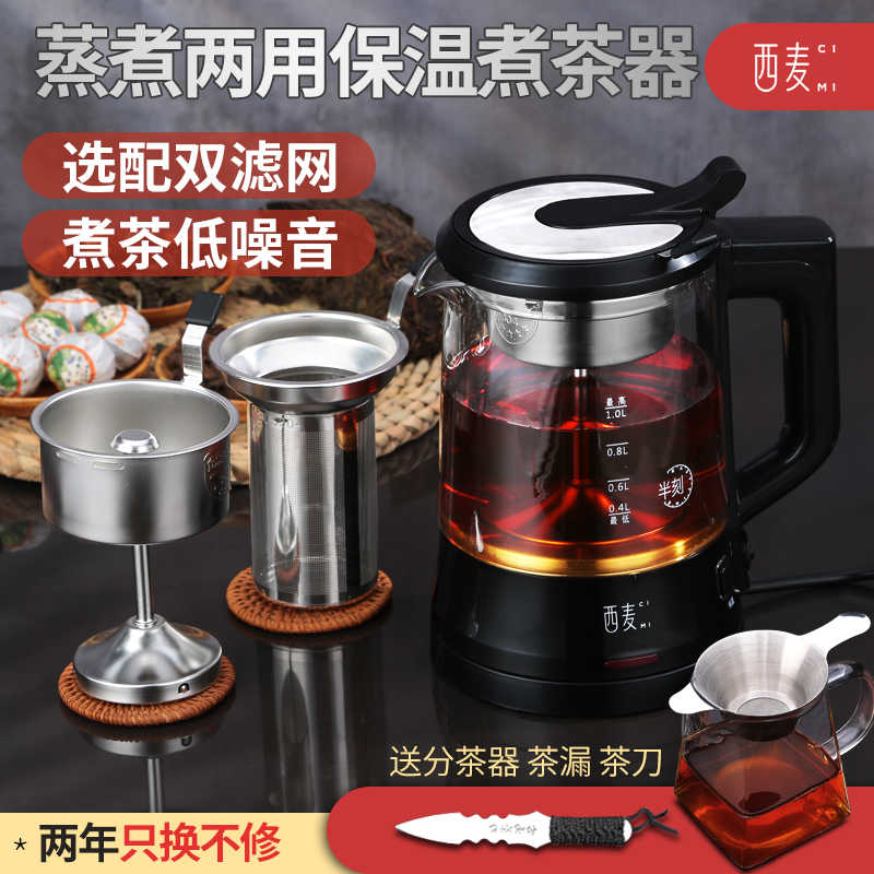 黑茶煮茶壶器蒸汽蒸茶壶家用黑电热烧全自动小型办公室网红喷