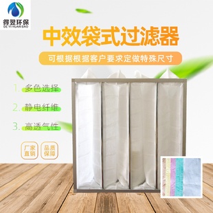 空气过滤器F5中效过滤袋中效空气过滤器除尘 厂家定制中效袋式