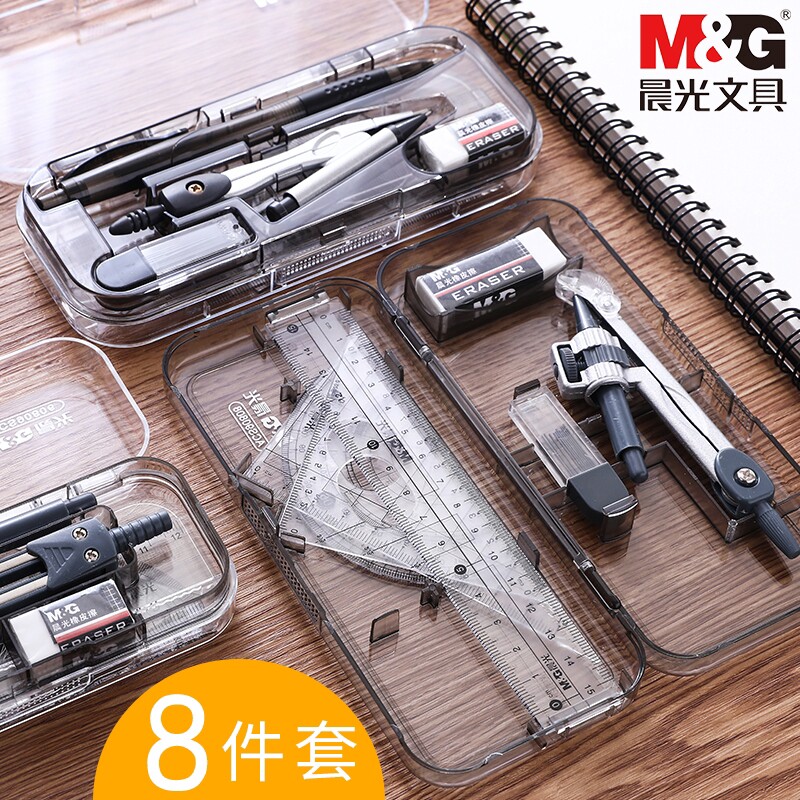 晨光文具90808圆规套尺8件套装绘图数学考试学生图画圆工程制