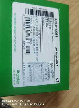 询价~iST 65 3P 65KA   A9L916604浪