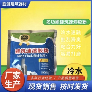 厂家供应速溶胶建筑速溶粉胶水胶粉丙纶防水胶水防水速建筑