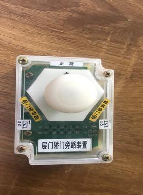 电梯层门轿门旁路装置p266006b000G01L01~议价