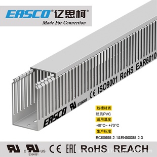 100mm高 EASCO线槽绝缘工业PVC中齿方形开口环保防火配线槽60mm宽