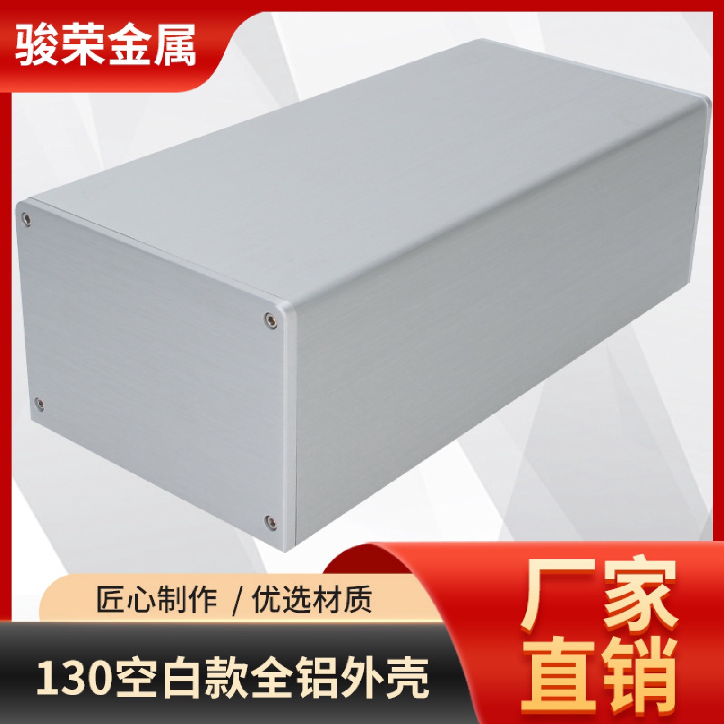 130空白款全铝电源滤波器外壳电源变压器机箱前级功放解码器机箱