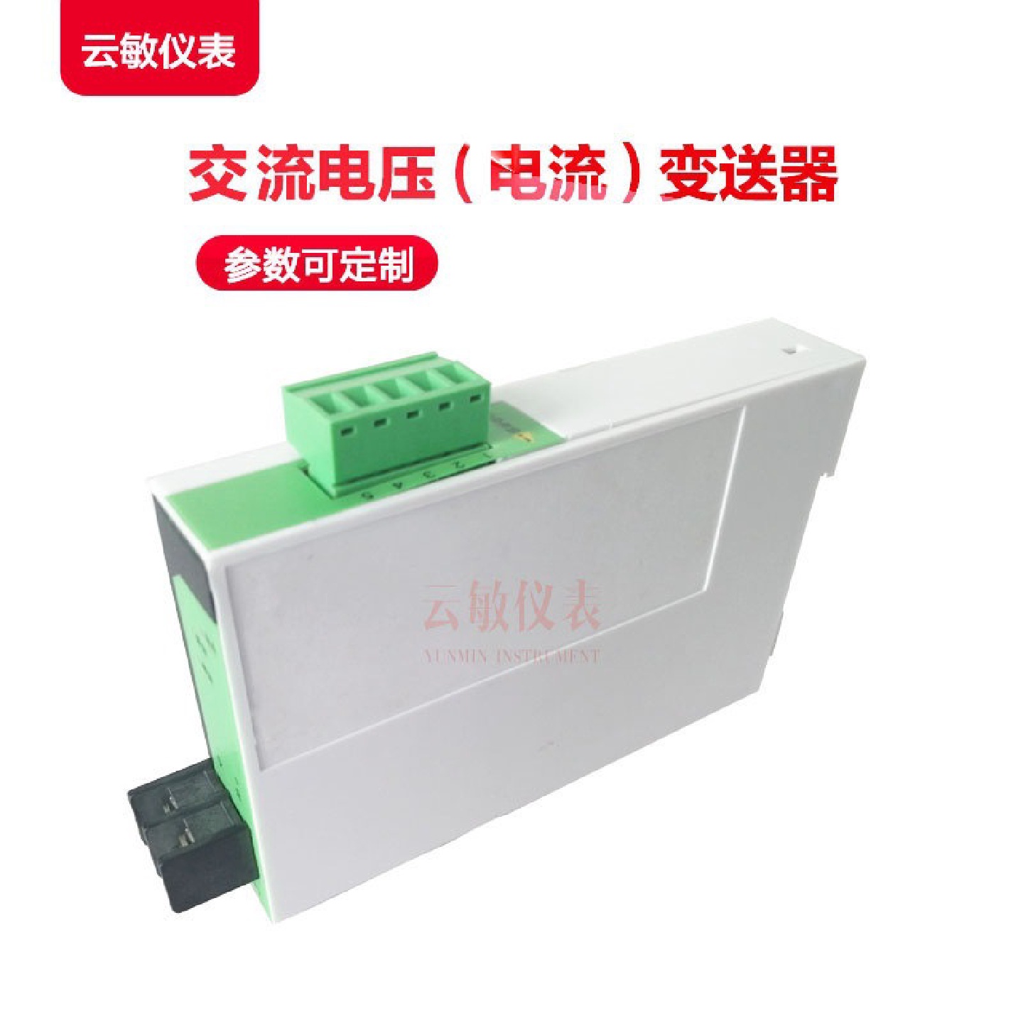 TH44D1交流电压信号隔离器分配器（一入一出）信号放大器