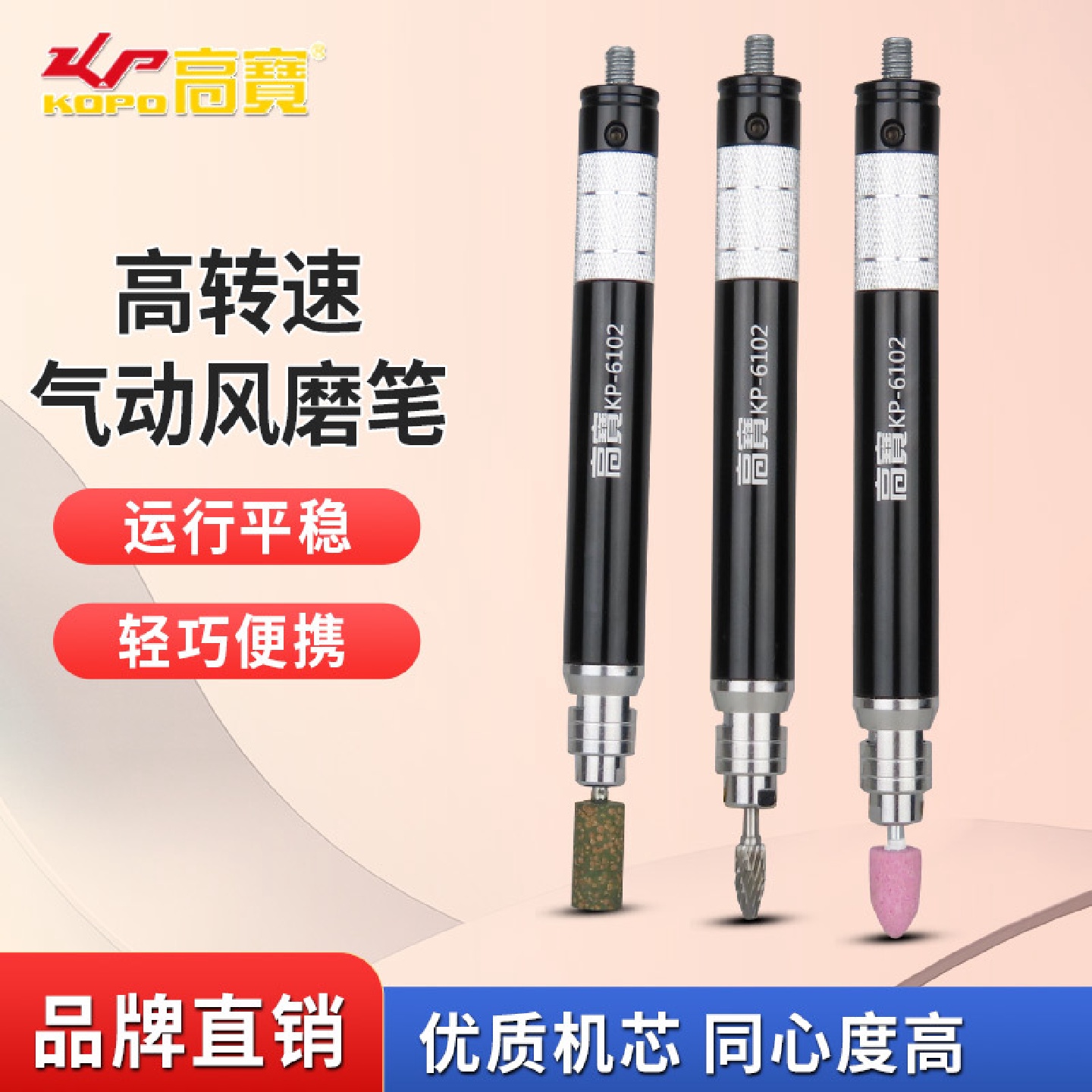 高宝气动雕刻机风磨笔风动抛光机模具打磨机气动刻磨笔毛边研磨机