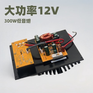 12寸汽车低音炮功放主板大功率12V车载音响