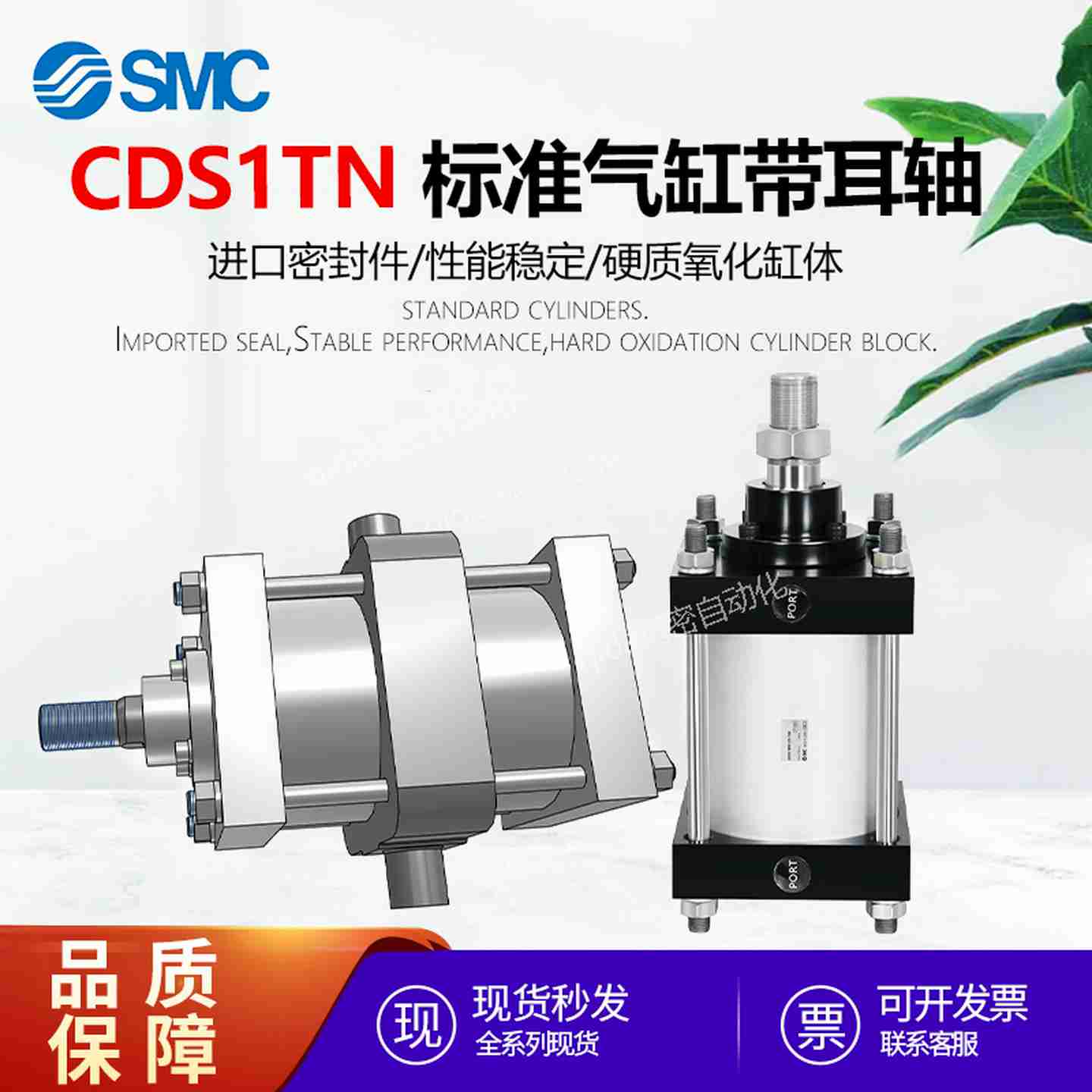 议价-SMC重型大推力CDS1气缸CDS1TN125/140/160/180Q/200/250/3