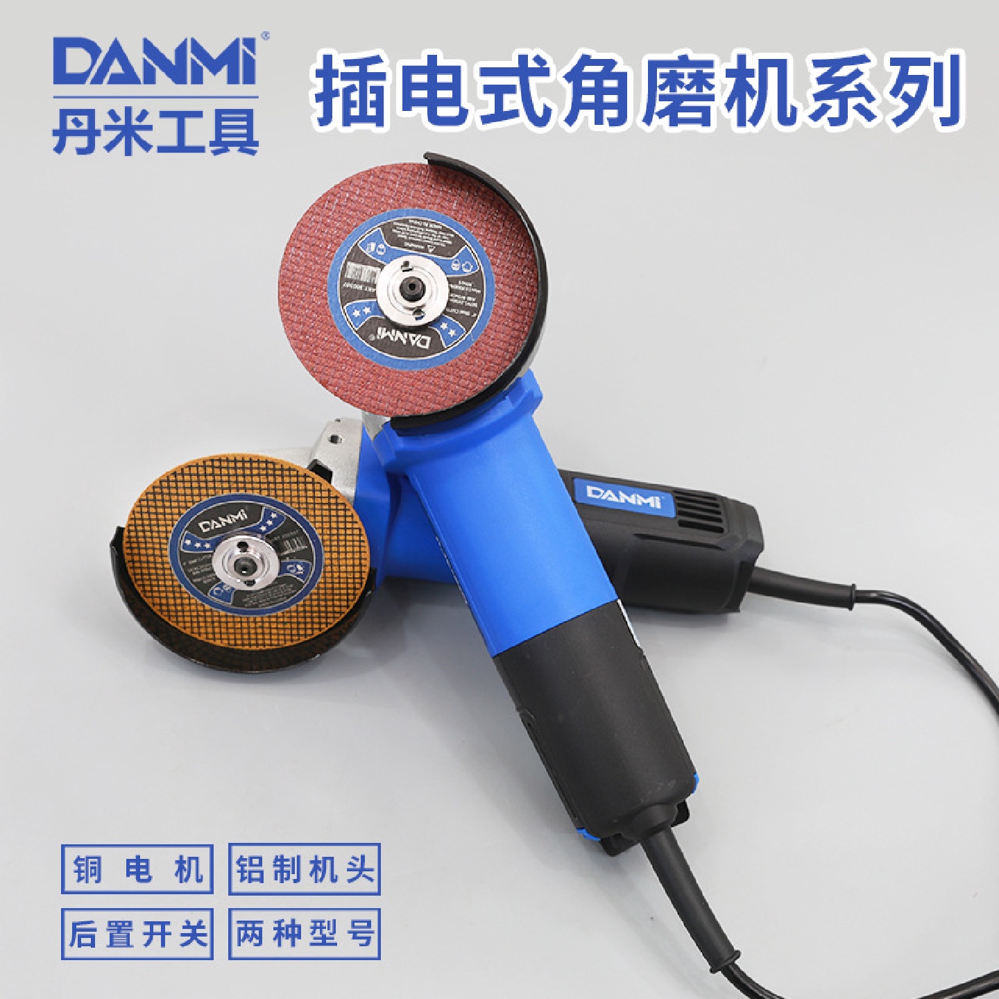 丹米工具角磨机多功能家用小型打磨机磨光机手磨机抛光机切割机