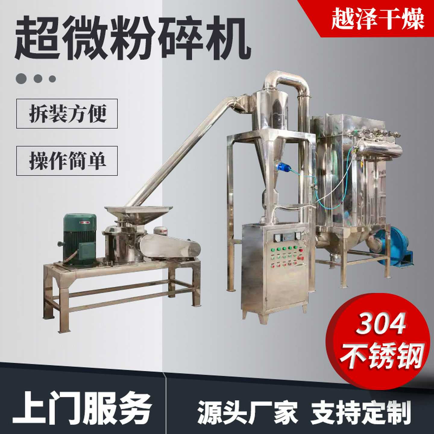 不锈钢超微粉碎机 虫草枸杞打粉机磨粉机 可可豆咖啡豆超微粉