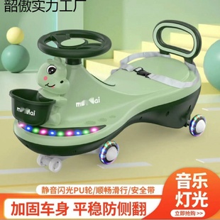 实用儿童扭扭车防侧翻大人可坐带音乐滑滑溜溜车万向轮宝宝玩具车