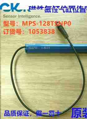 议价-德国SICKMPS-128TSNP0磁性气缸位置传感器订货号:1L05