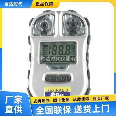 PGM-1700便携式个人毒气检测仪aToxiRAE3