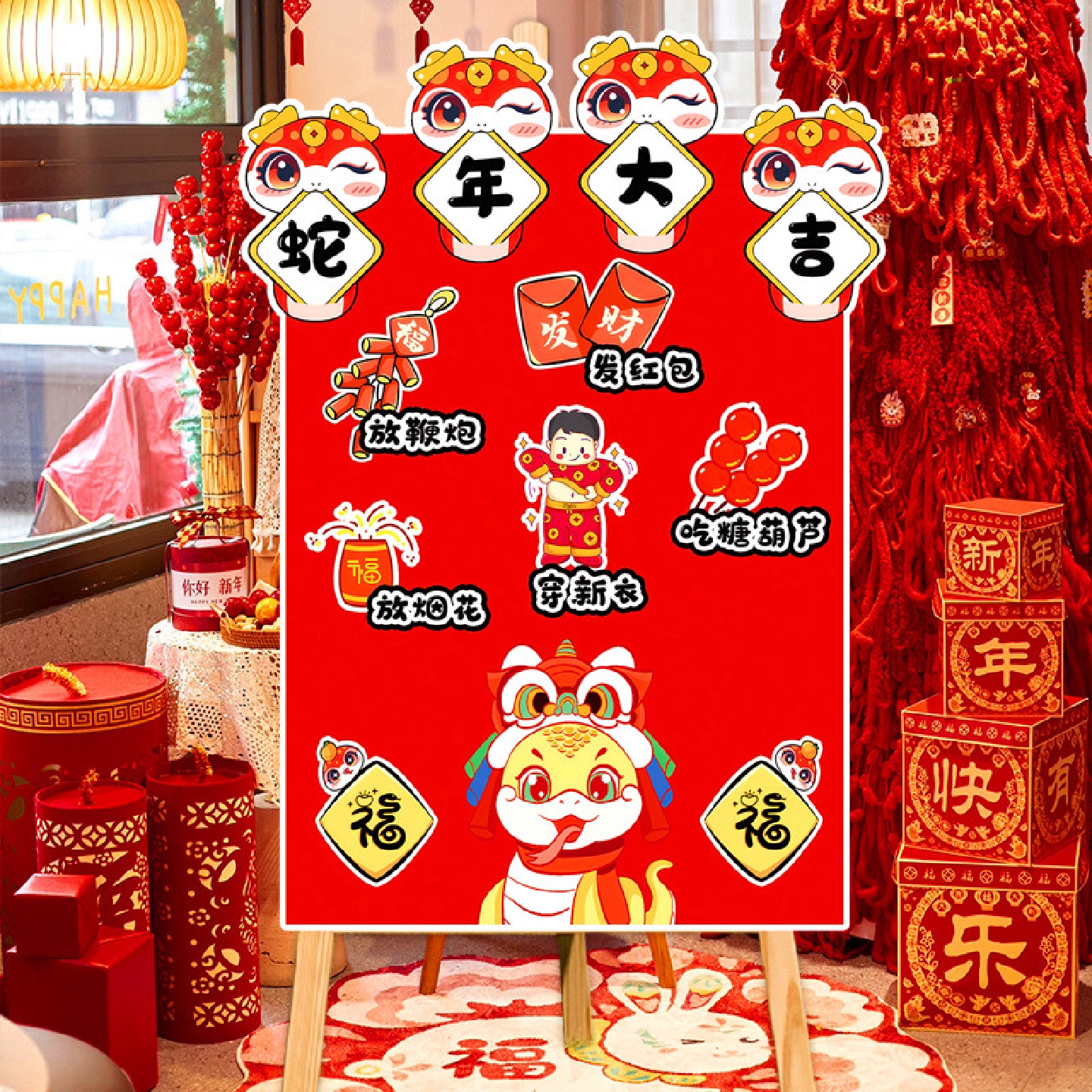 2025蛇年元旦新年氛围装饰幼儿园学校活动环创展板迎宾牌场景布置
