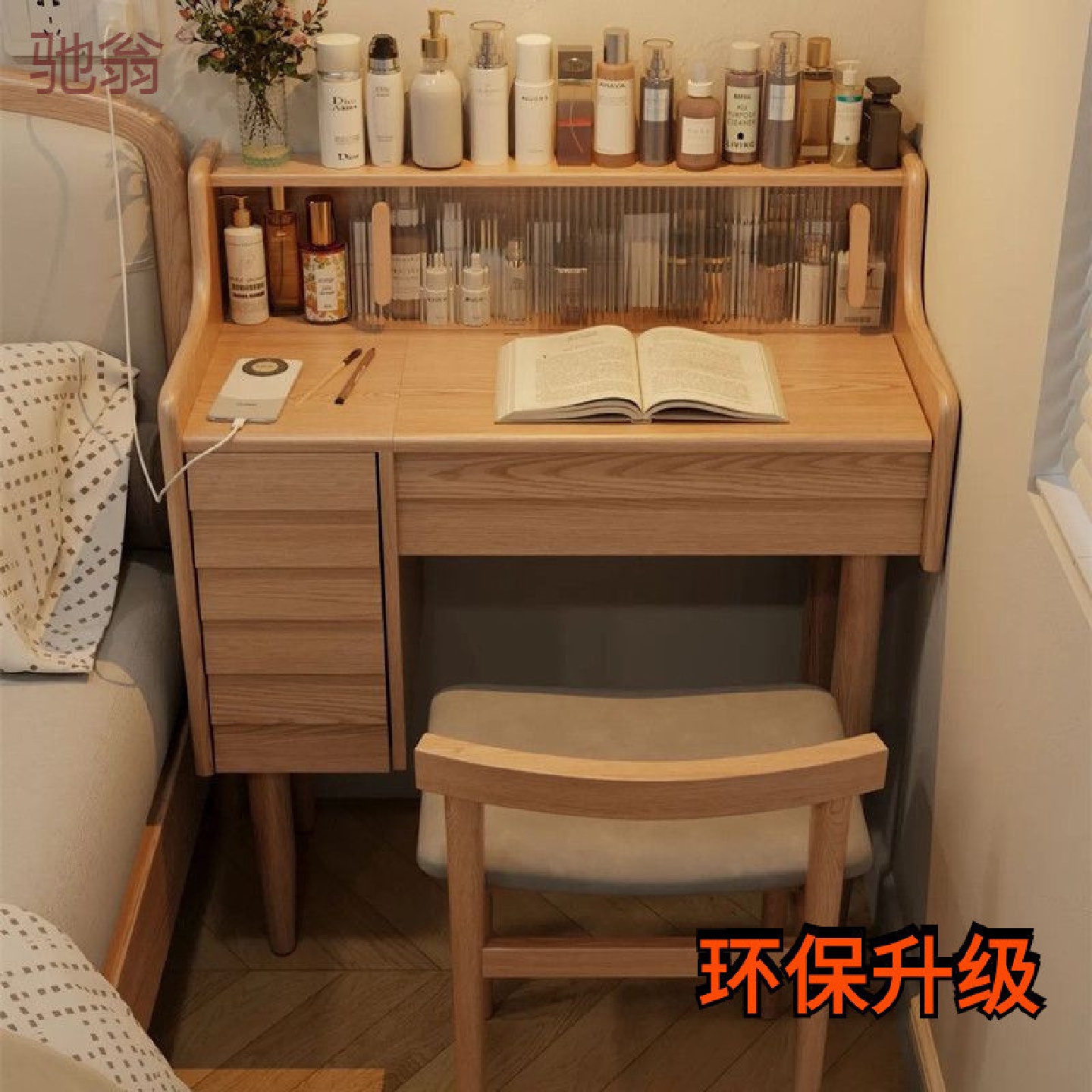 ebe梳妆台收纳柜化妆台现代简约卧室翻盖梳妆桌书桌化妆桌一体实