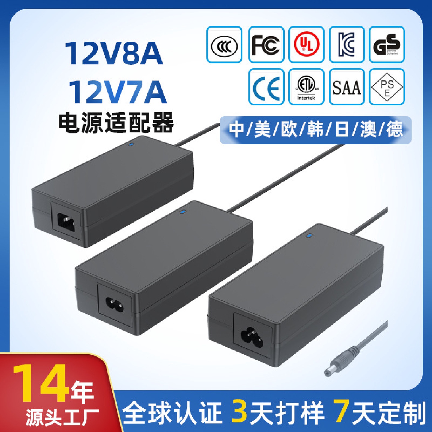 24v4a电源适配器3C/ETL认证日规韩规电热毯电褥子24V5A电源适配器