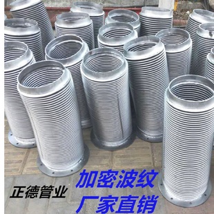 不锈钢风机排风管加密加深波纹管不锈钢柔性软连接