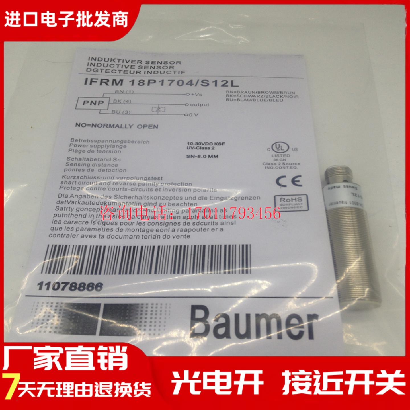 全新堡盟电感式 接近开关 IFRM 18P1704S12L传感器质量保证一年