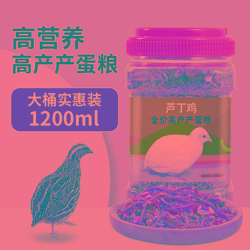 芦丁鸡饲料育雏卢丁鸡专用产蛋粮鹌鹑开口粮芦丁鸡粮食面包虫