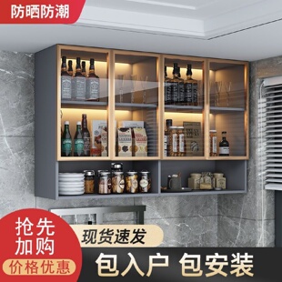 铝合金吊柜壁柜墙上收纳柜置物架家用储物柜玻璃门碗柜墙柜子