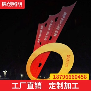 饰发光防水景观灯批发 社会主义核心价值观标牌广告景观灯灯箱装