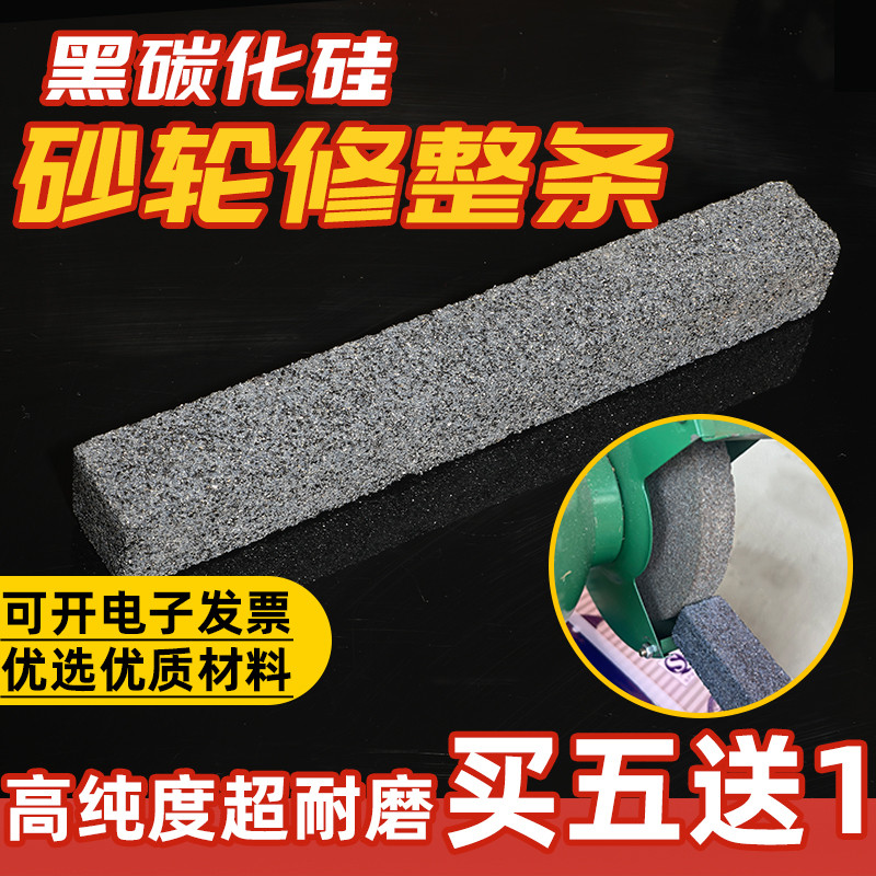飞花棕刚玉砂轮修整条修正整形砂条超值爆款粗磨油石条2002525