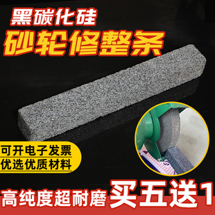 飞花棕刚玉砂轮修整条修正整形砂条超值爆款粗磨油石条2002525