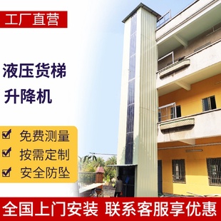 简易升降货梯 广东厂家液压升降平台供应室内井道阁楼双轨固定式