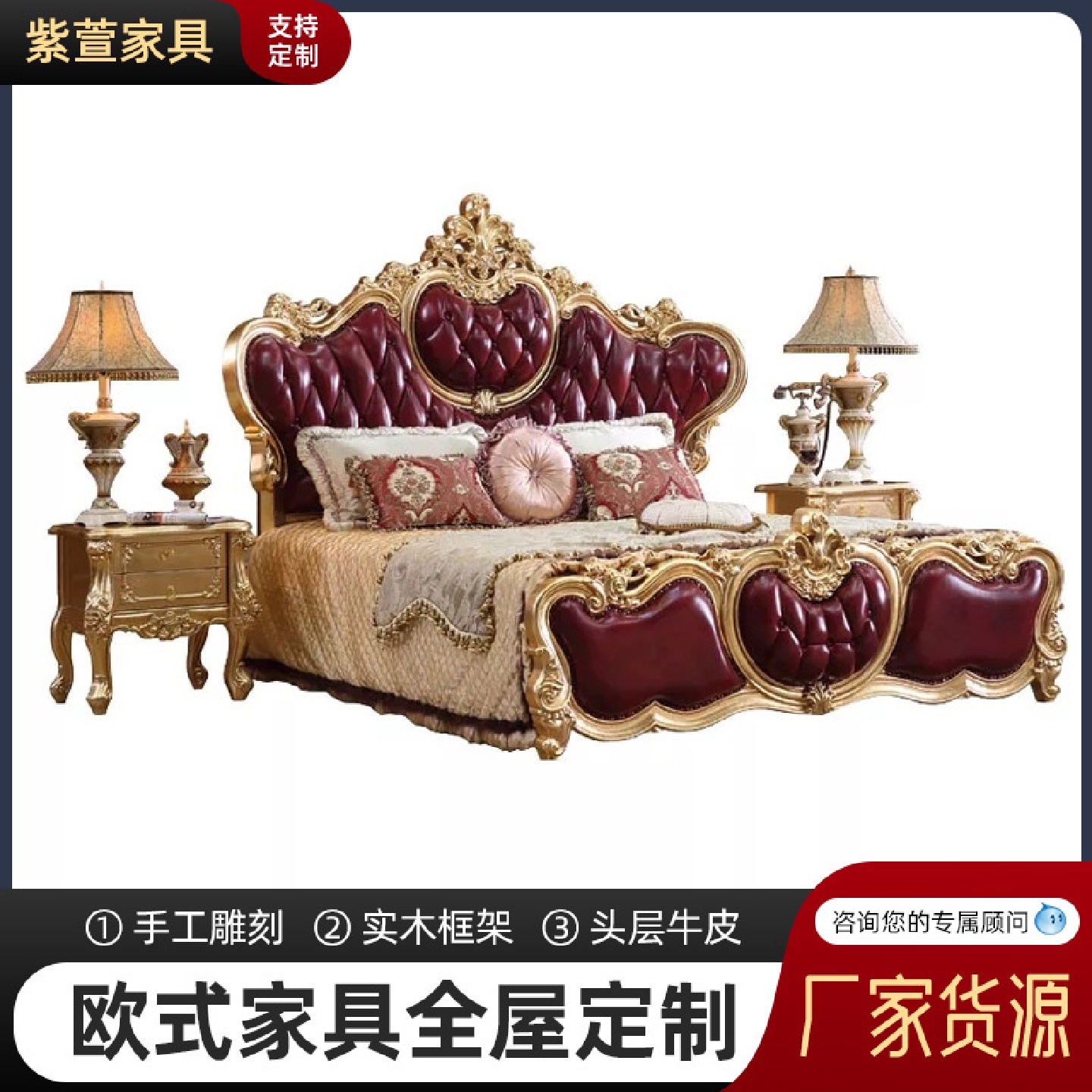 紫萱家具高档欧式真皮床实木雕刻金箔双人1.8*2米主卧室奢华大床