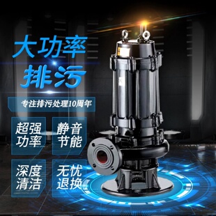 WQ污潜搅匀泵排污回流泵地下室污水切割泵无堵塞抽水泵污水提升泵