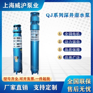 QJ直流深井泵三相大流量高扬程井用抽水泵农田灌溉深井用潜水电泵