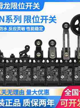 议价-行程开关D4N-112G212G412G112H限位2y12H4A72112541